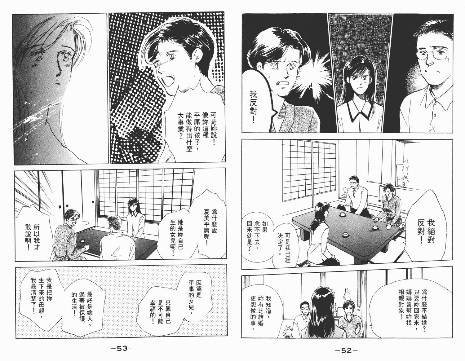 还好没有太爱你韩漫全集-第02卷无删减无遮挡章节图片 