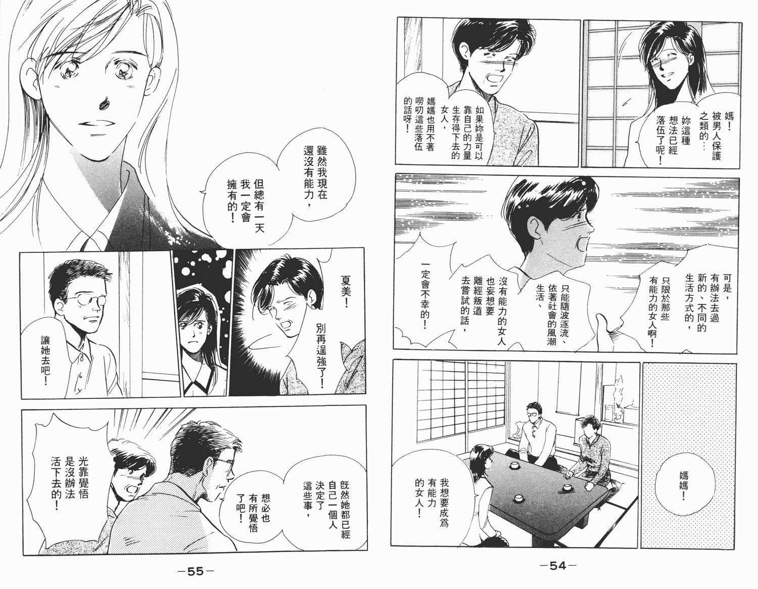 还好没有太爱你韩漫全集-第02卷无删减无遮挡章节图片 