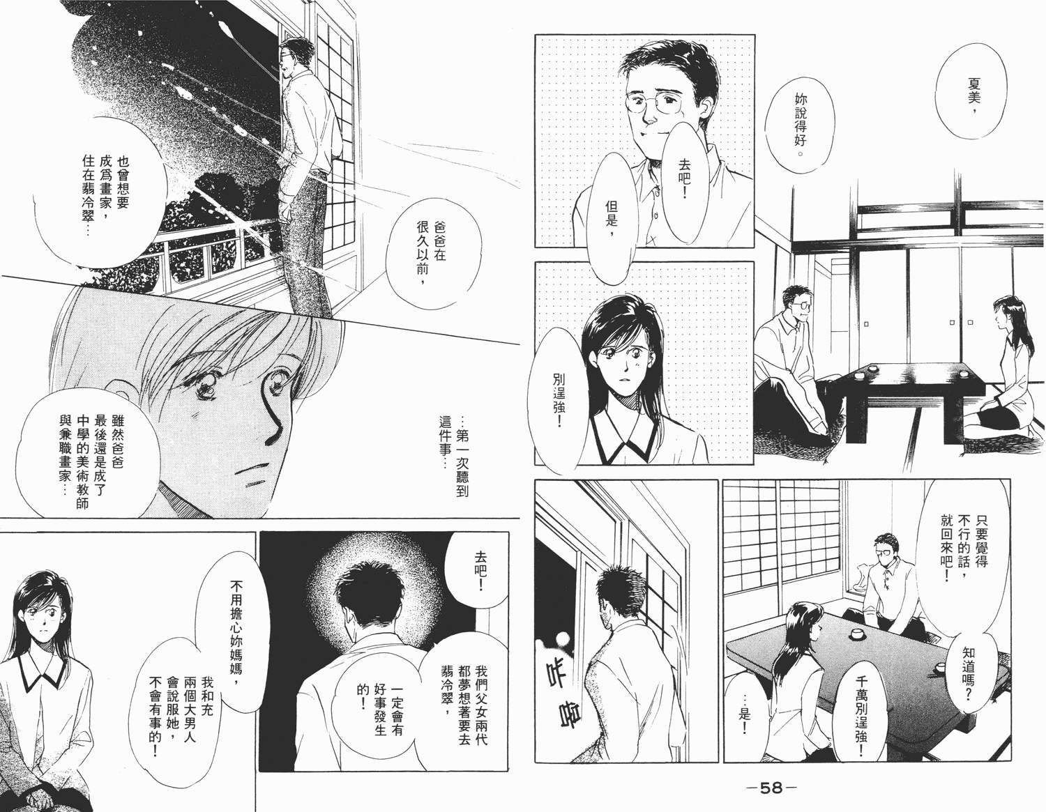 还好没有太爱你韩漫全集-第02卷无删减无遮挡章节图片 