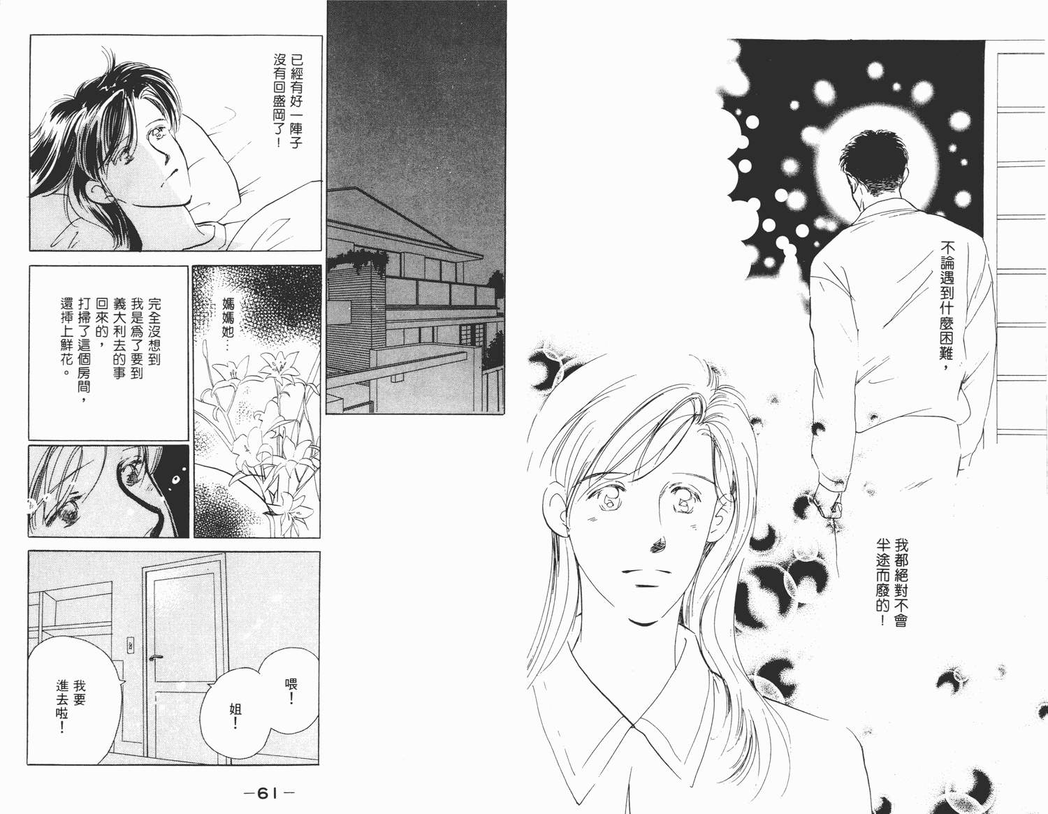 还好没有太爱你韩漫全集-第02卷无删减无遮挡章节图片 