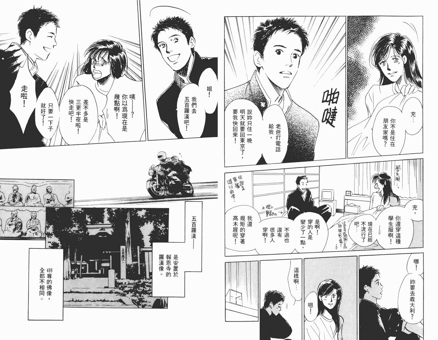 还好没有太爱你韩漫全集-第02卷无删减无遮挡章节图片 