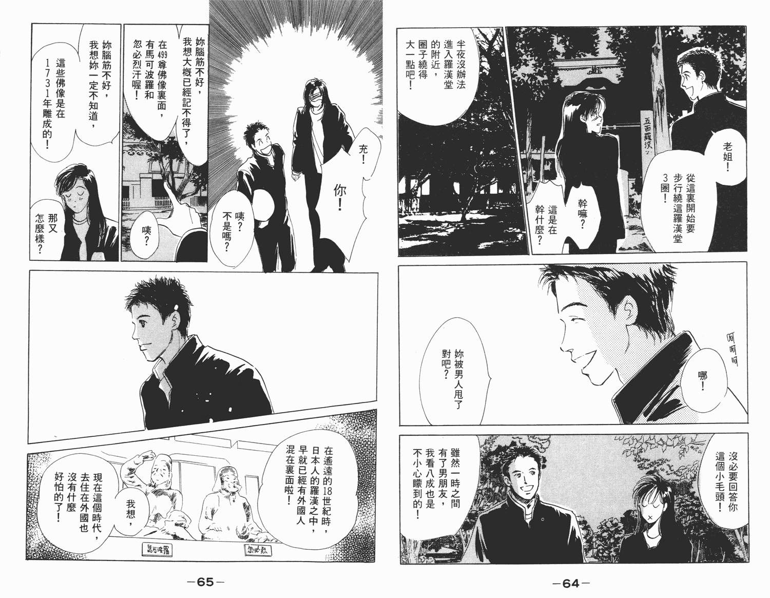 还好没有太爱你韩漫全集-第02卷无删减无遮挡章节图片 