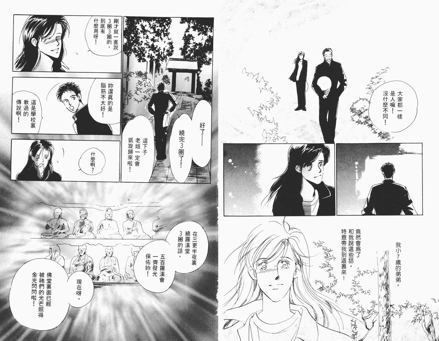 还好没有太爱你韩漫全集-第02卷无删减无遮挡章节图片 