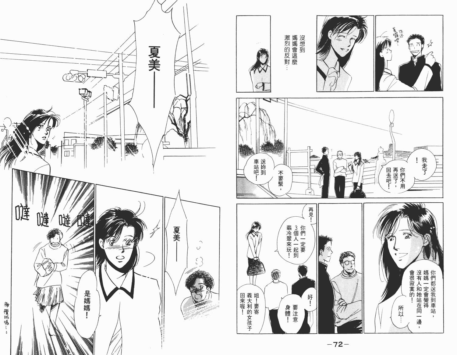还好没有太爱你韩漫全集-第02卷无删减无遮挡章节图片 