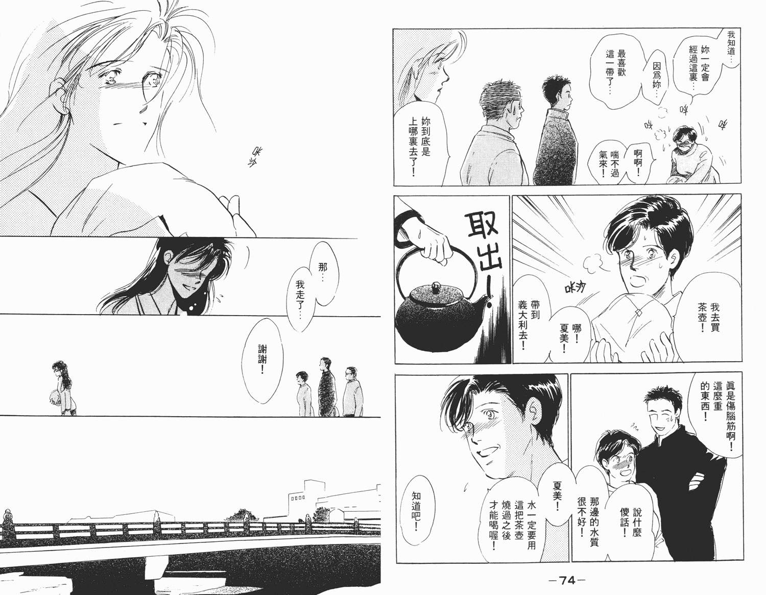 还好没有太爱你韩漫全集-第02卷无删减无遮挡章节图片 