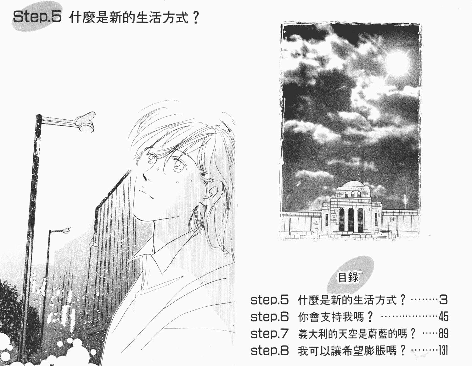 还好没有太爱你韩漫全集-第02卷无删减无遮挡章节图片 