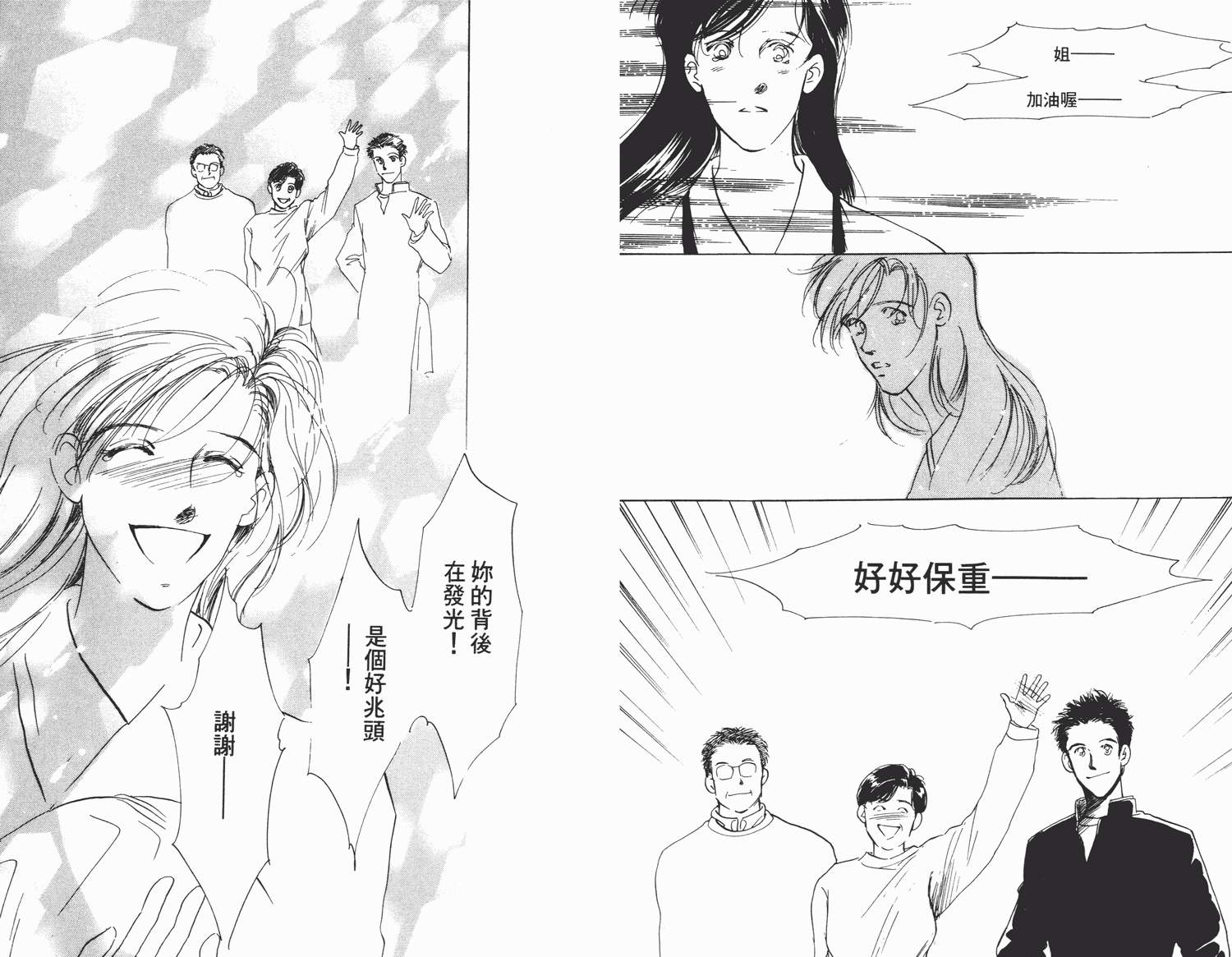 还好没有太爱你韩漫全集-第02卷无删减无遮挡章节图片 