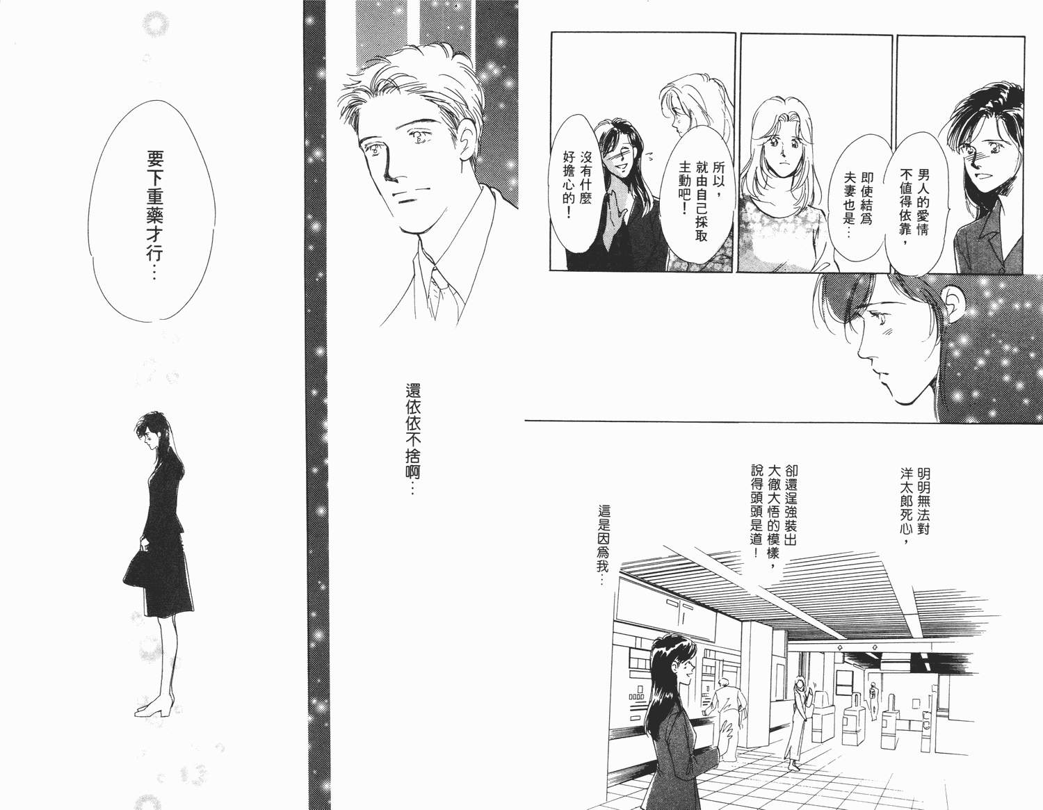 还好没有太爱你韩漫全集-第02卷无删减无遮挡章节图片 
