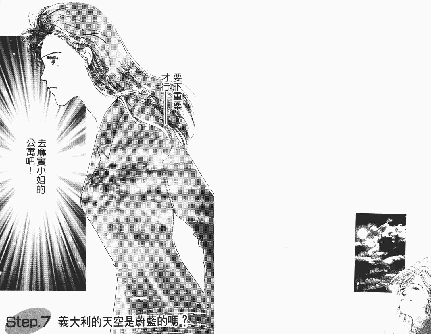 还好没有太爱你韩漫全集-第02卷无删减无遮挡章节图片 