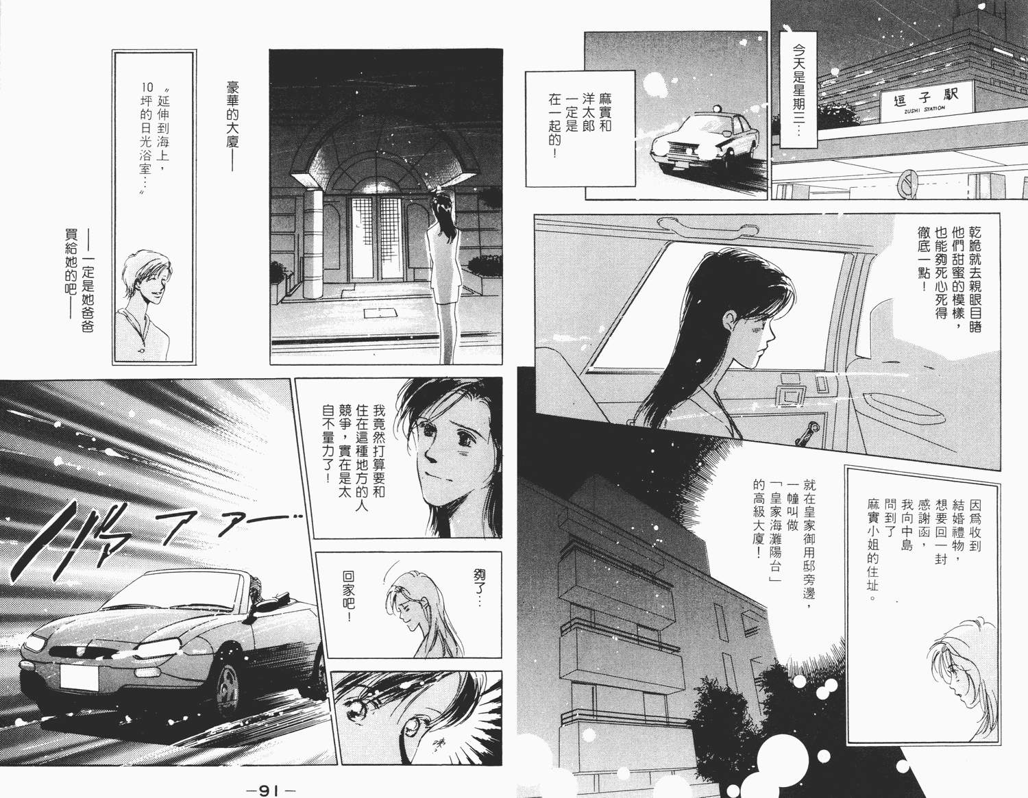 还好没有太爱你韩漫全集-第02卷无删减无遮挡章节图片 