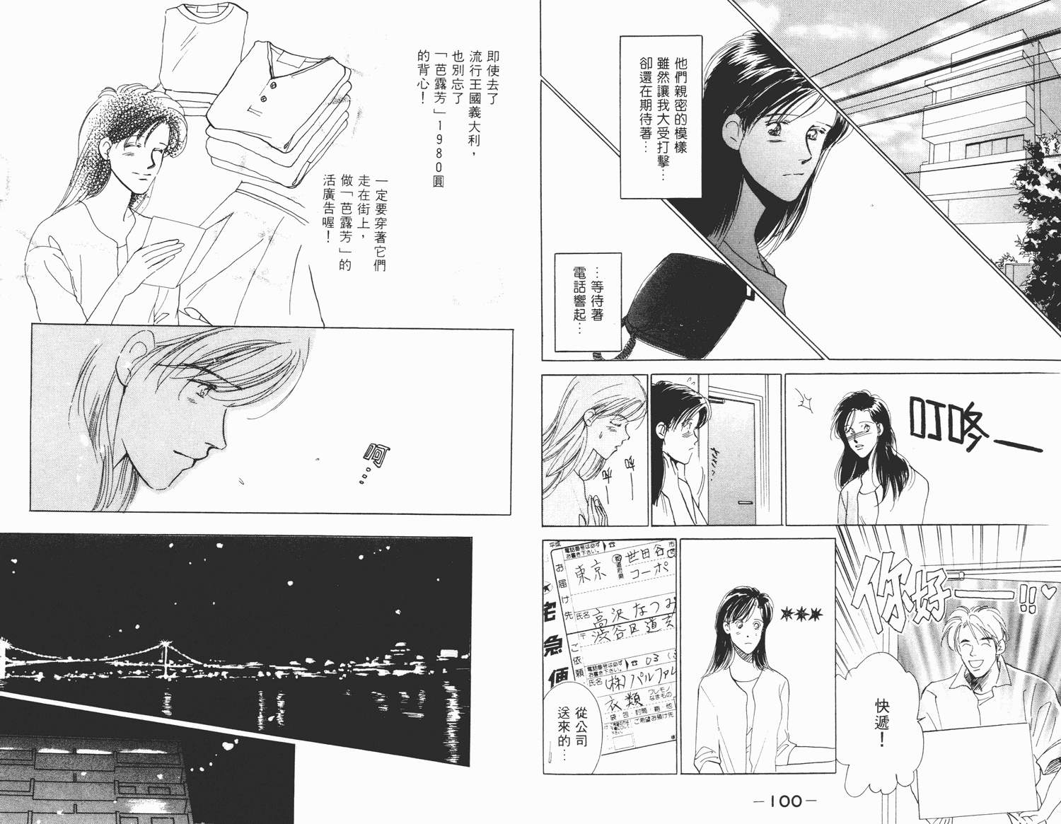 还好没有太爱你韩漫全集-第02卷无删减无遮挡章节图片 