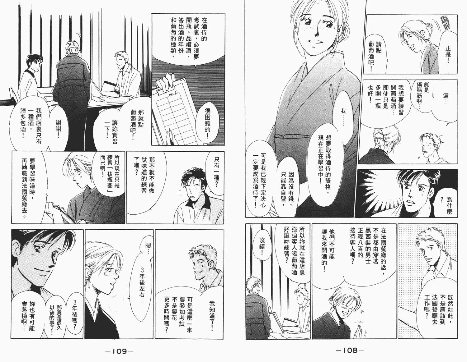 还好没有太爱你韩漫全集-第02卷无删减无遮挡章节图片 