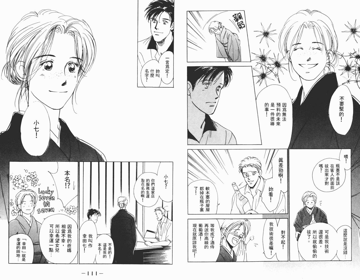 还好没有太爱你韩漫全集-第02卷无删减无遮挡章节图片 