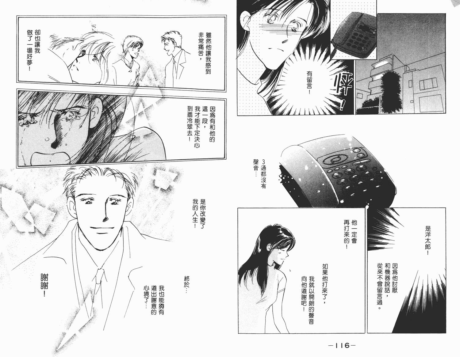 还好没有太爱你韩漫全集-第02卷无删减无遮挡章节图片 