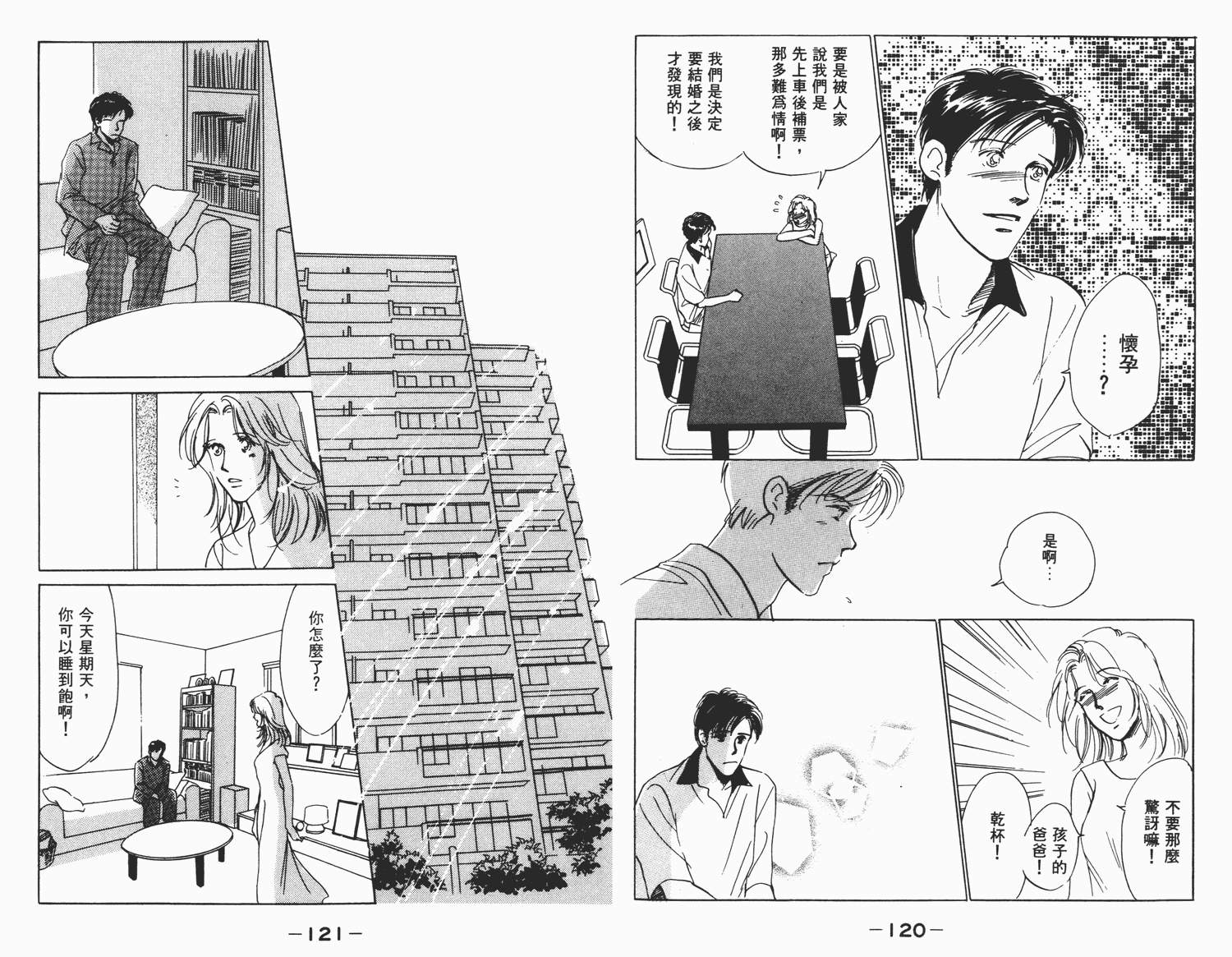 还好没有太爱你韩漫全集-第02卷无删减无遮挡章节图片 