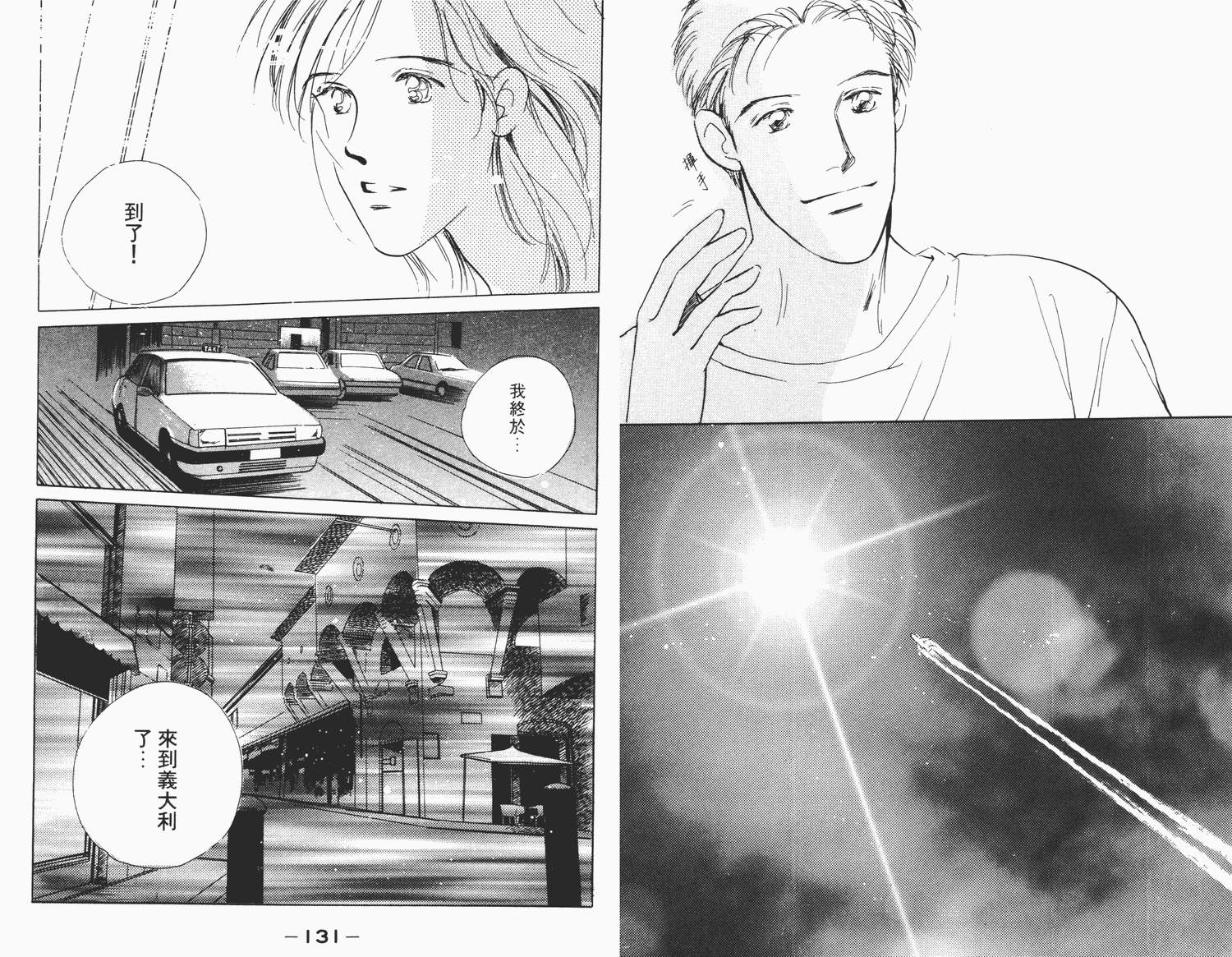 还好没有太爱你韩漫全集-第02卷无删减无遮挡章节图片 