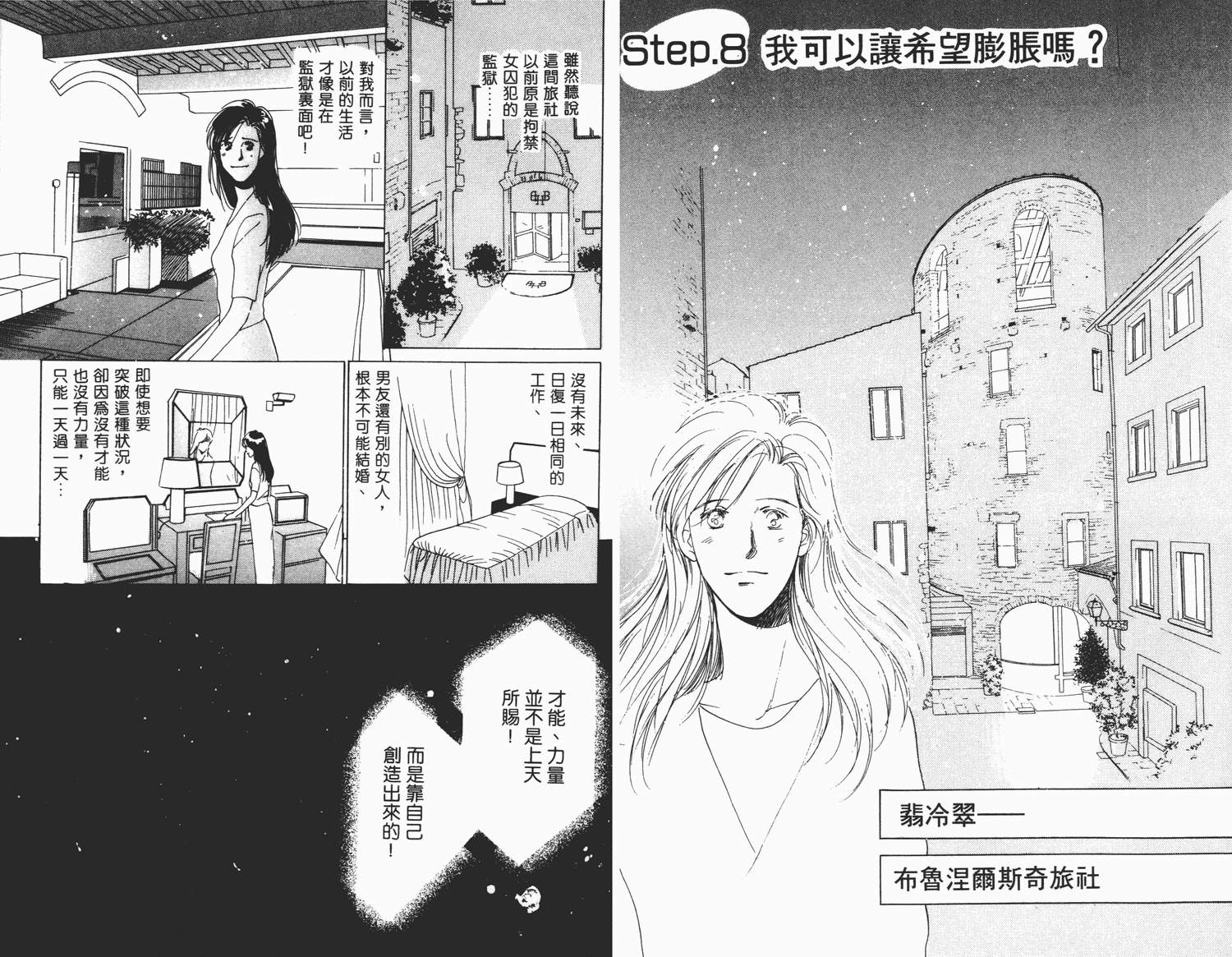 还好没有太爱你韩漫全集-第02卷无删减无遮挡章节图片 