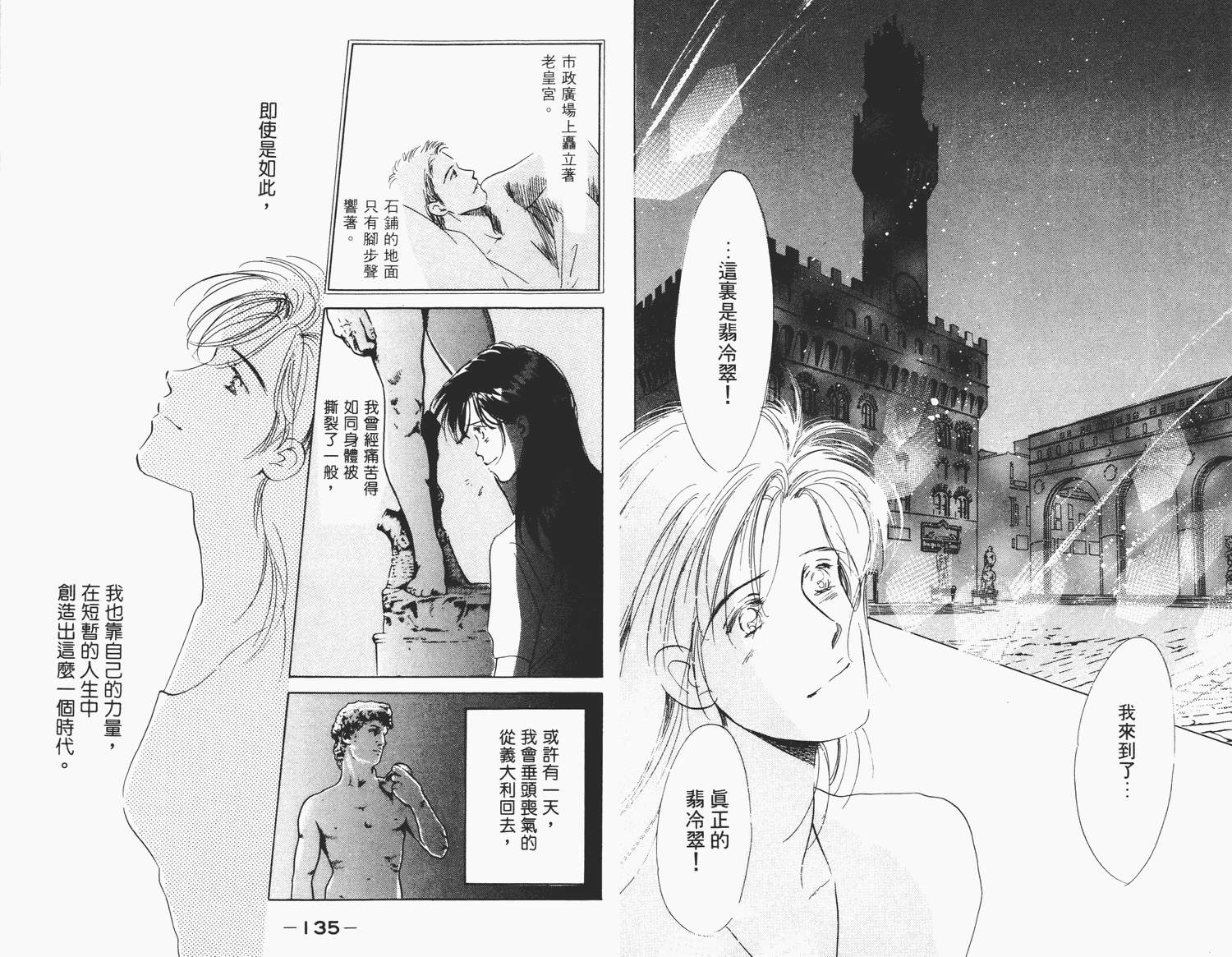 还好没有太爱你韩漫全集-第02卷无删减无遮挡章节图片 