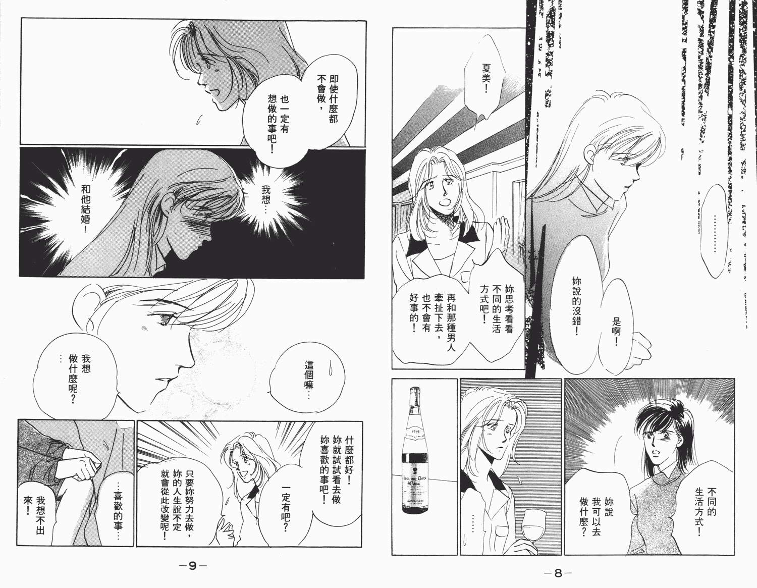 还好没有太爱你韩漫全集-第02卷无删减无遮挡章节图片 