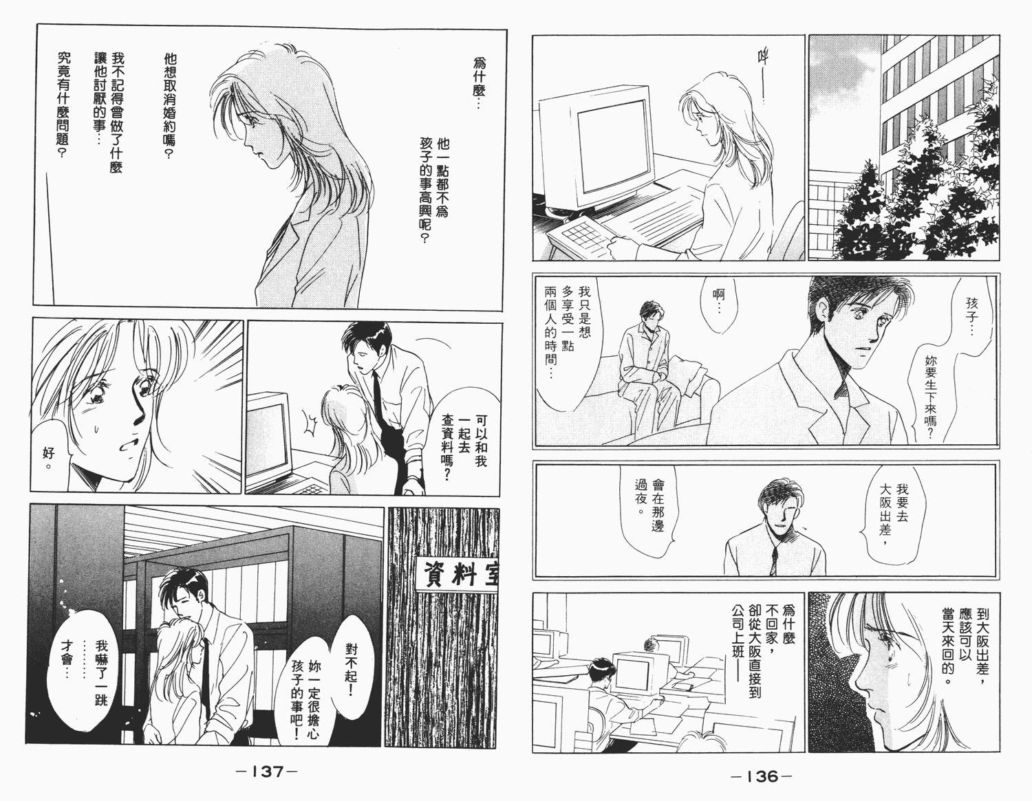 还好没有太爱你韩漫全集-第02卷无删减无遮挡章节图片 