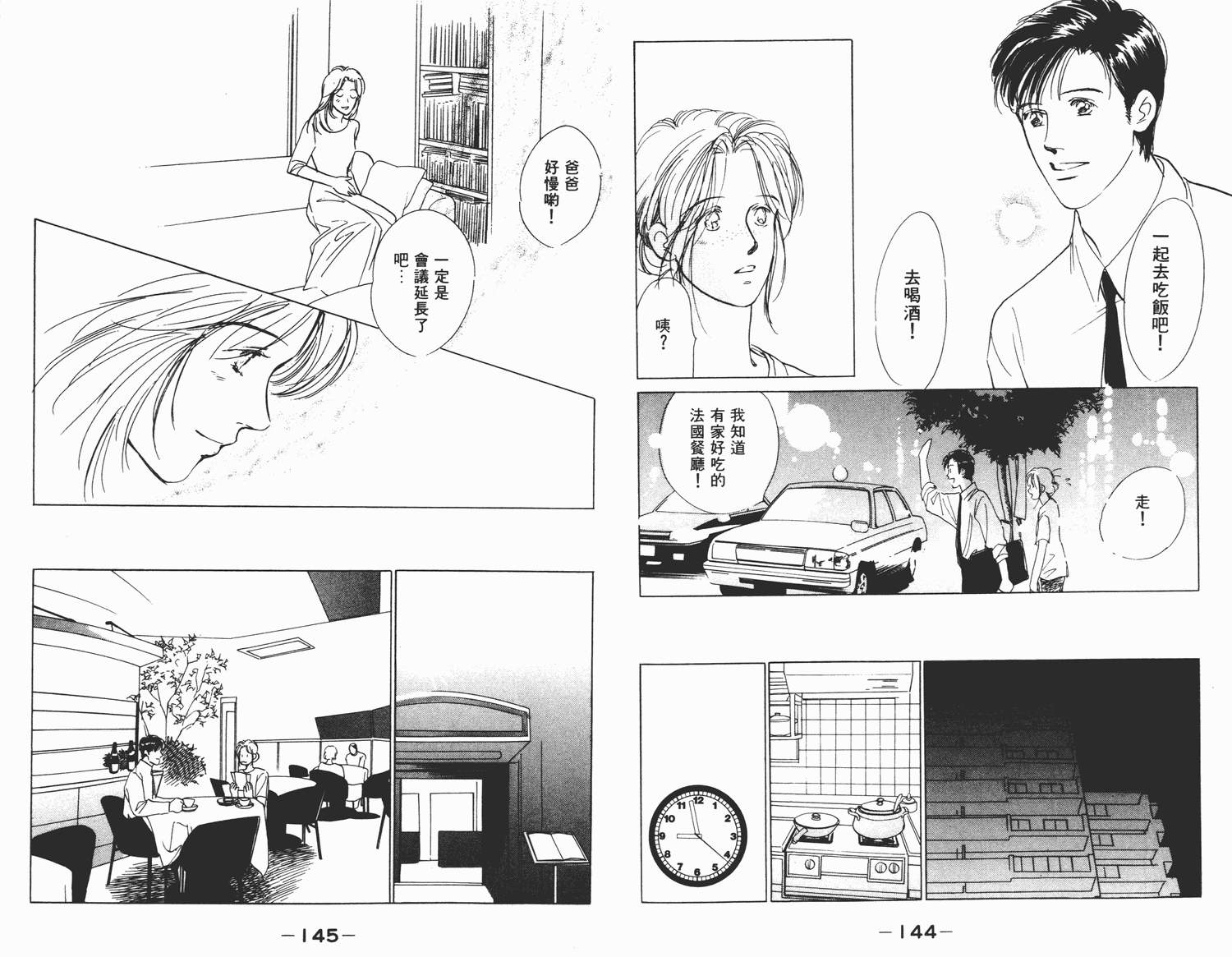 还好没有太爱你韩漫全集-第02卷无删减无遮挡章节图片 
