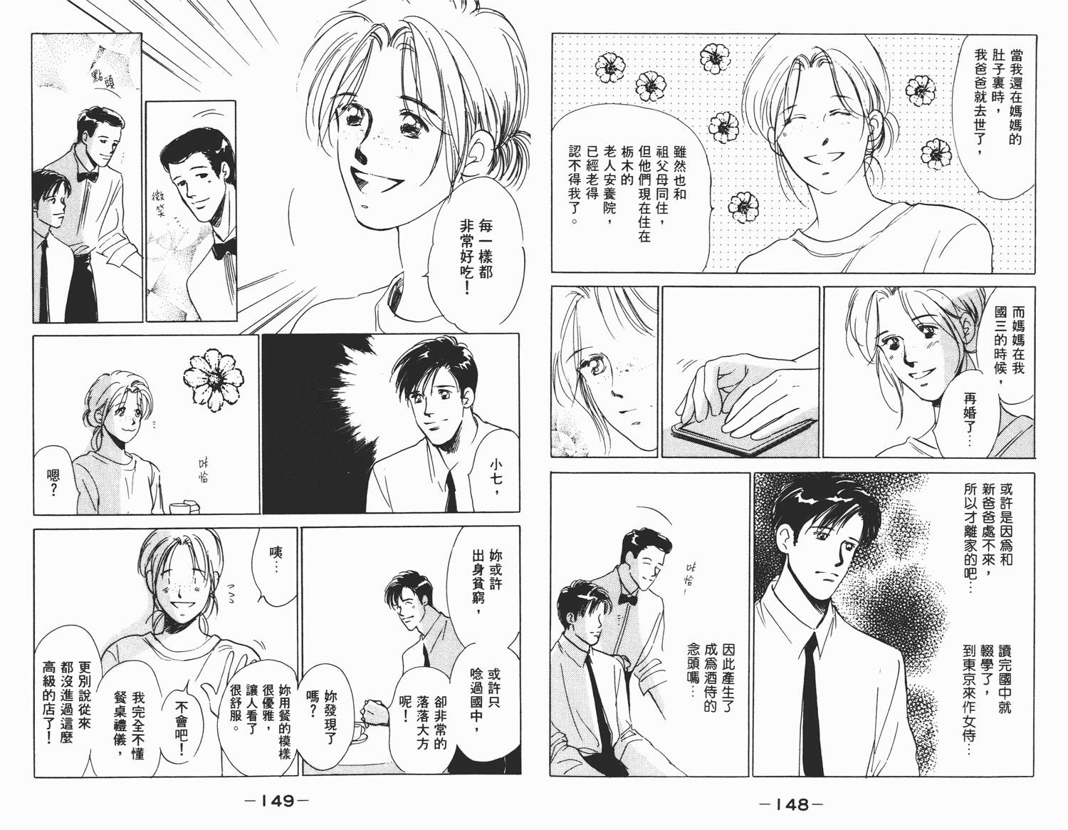 还好没有太爱你韩漫全集-第02卷无删减无遮挡章节图片 