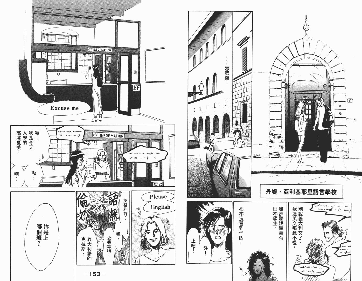 还好没有太爱你韩漫全集-第02卷无删减无遮挡章节图片 