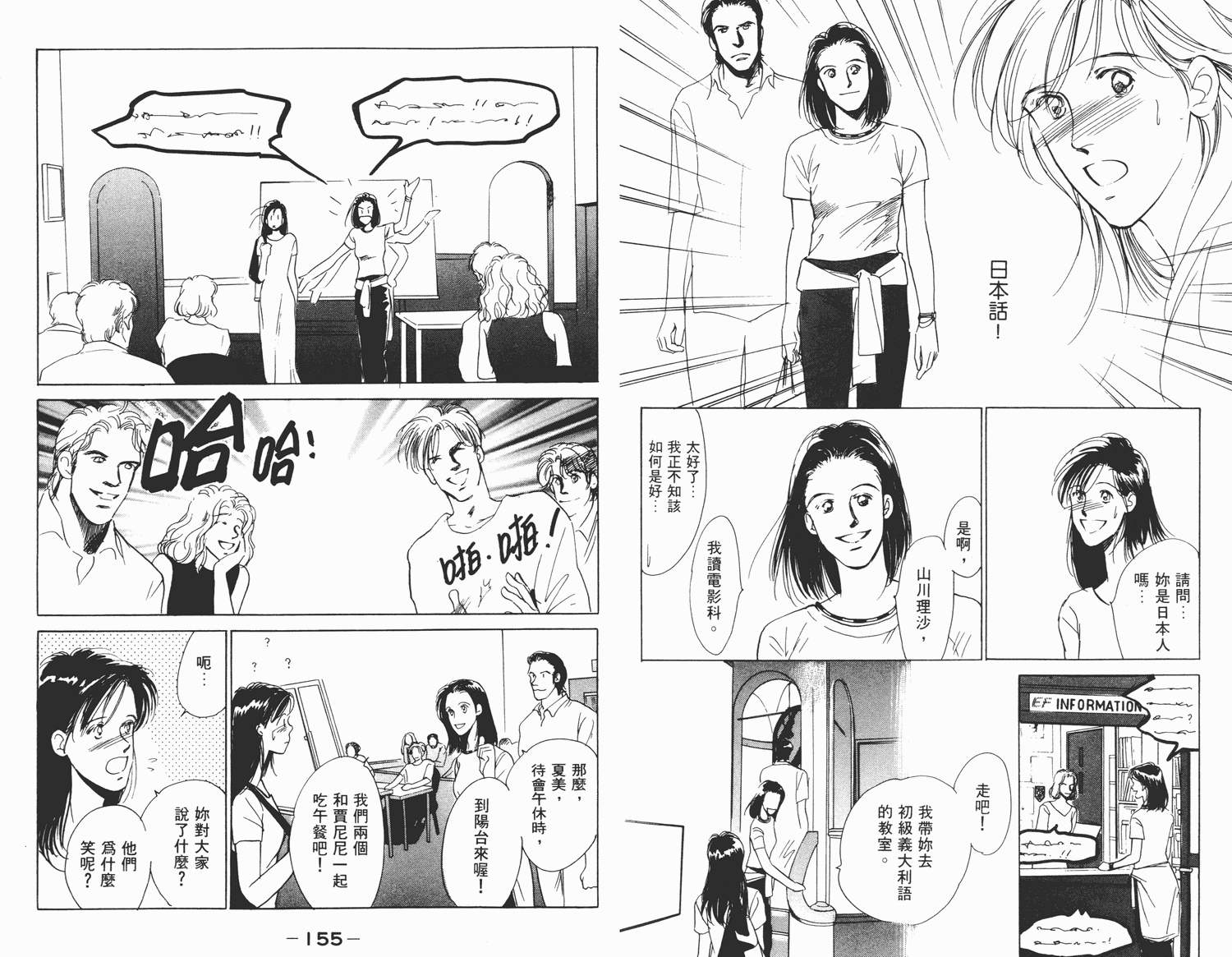 还好没有太爱你韩漫全集-第02卷无删减无遮挡章节图片 