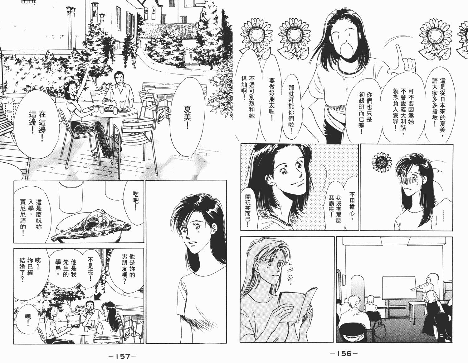 还好没有太爱你韩漫全集-第02卷无删减无遮挡章节图片 