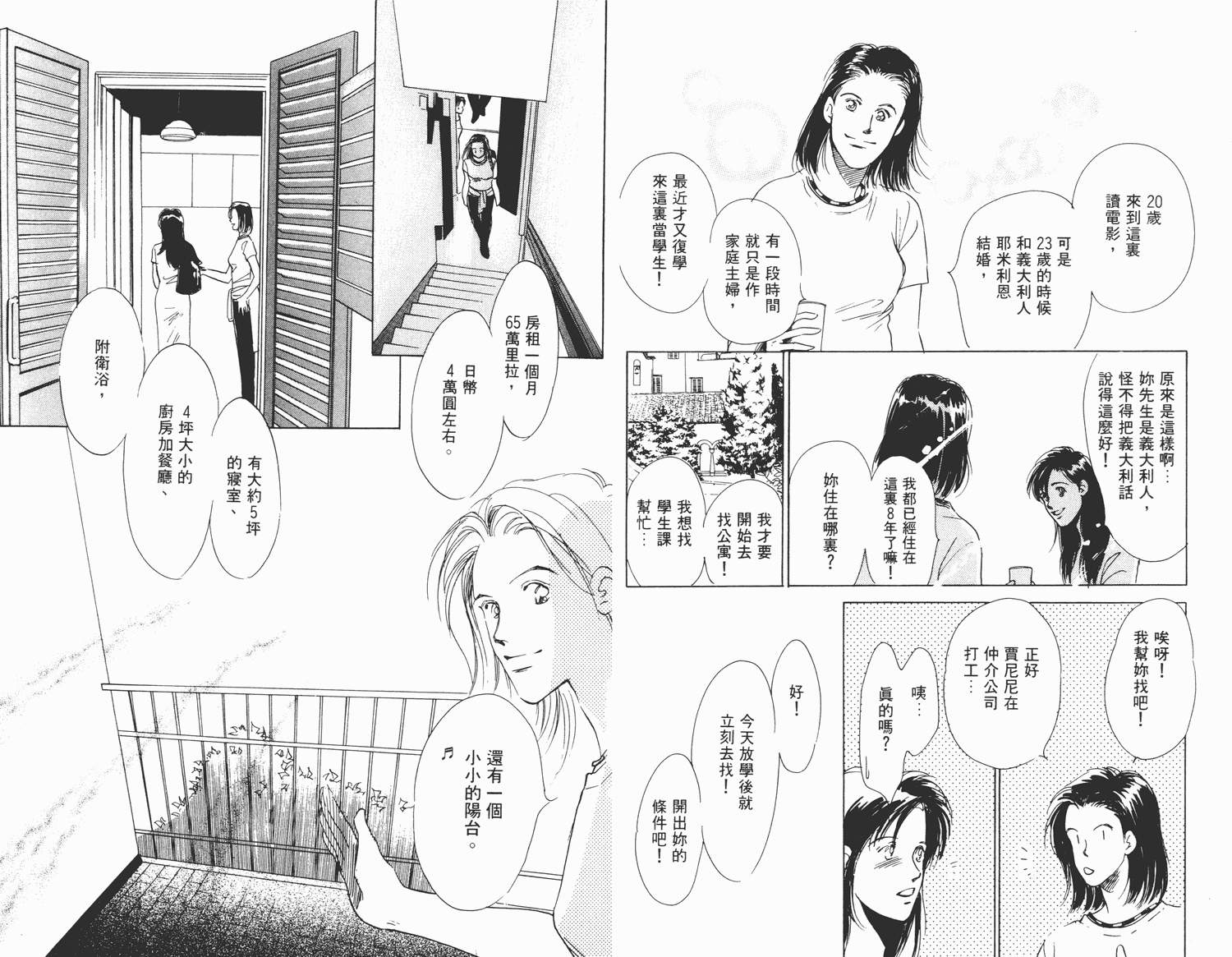 还好没有太爱你韩漫全集-第02卷无删减无遮挡章节图片 