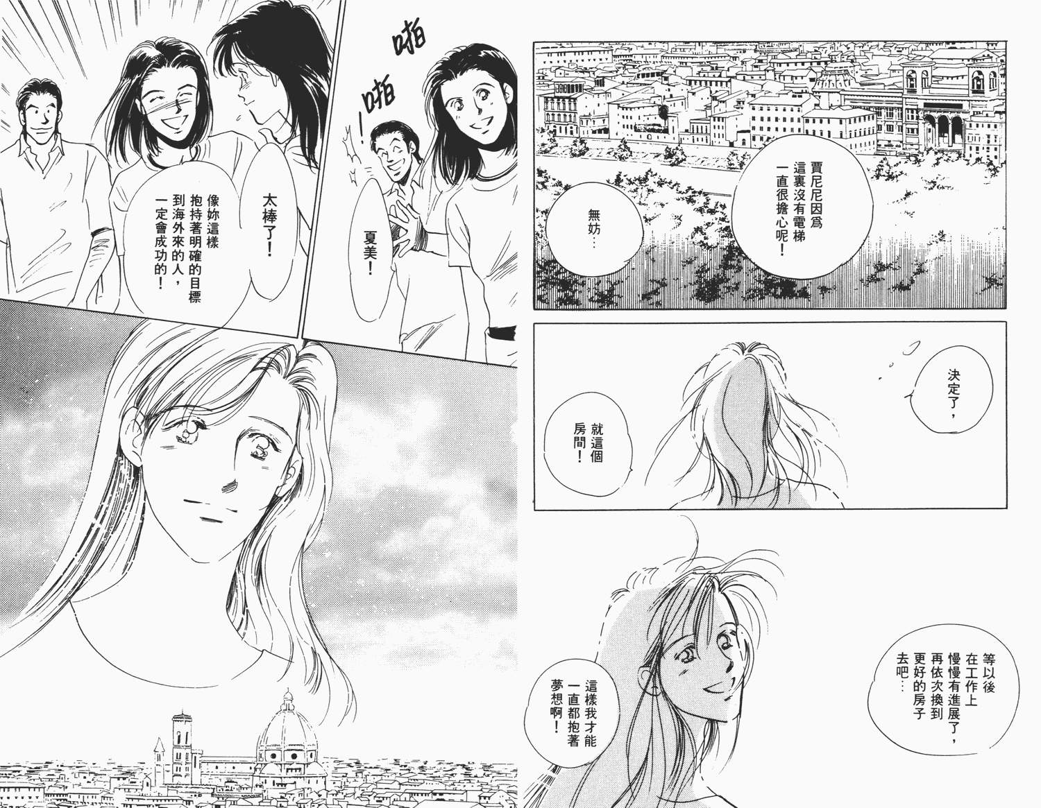 还好没有太爱你韩漫全集-第02卷无删减无遮挡章节图片 