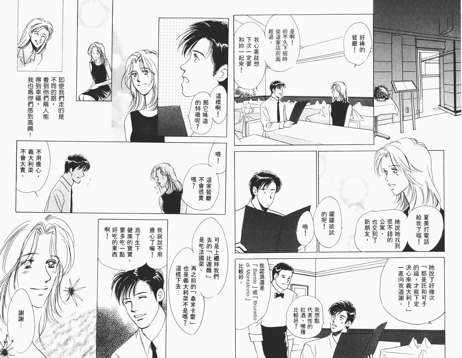 还好没有太爱你韩漫全集-第02卷无删减无遮挡章节图片 