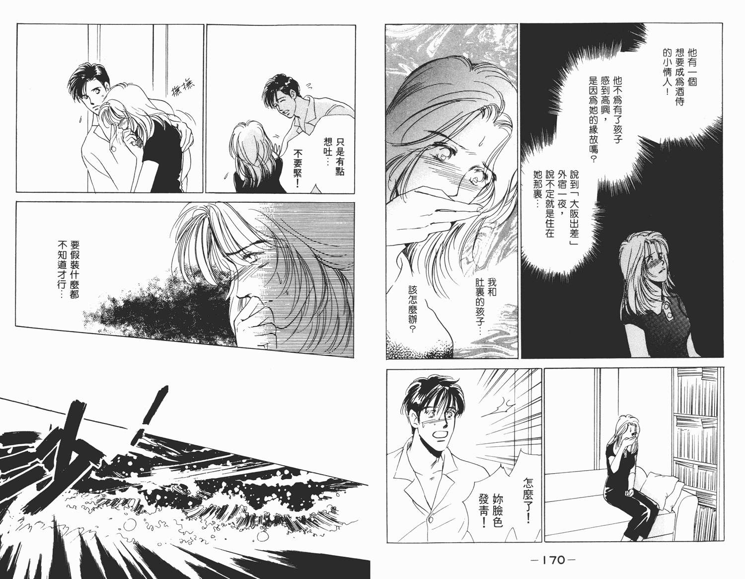 还好没有太爱你韩漫全集-第02卷无删减无遮挡章节图片 