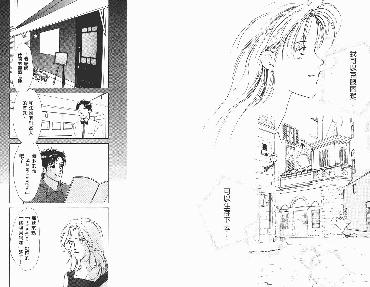 还好没有太爱你韩漫全集-第02卷无删减无遮挡章节图片 