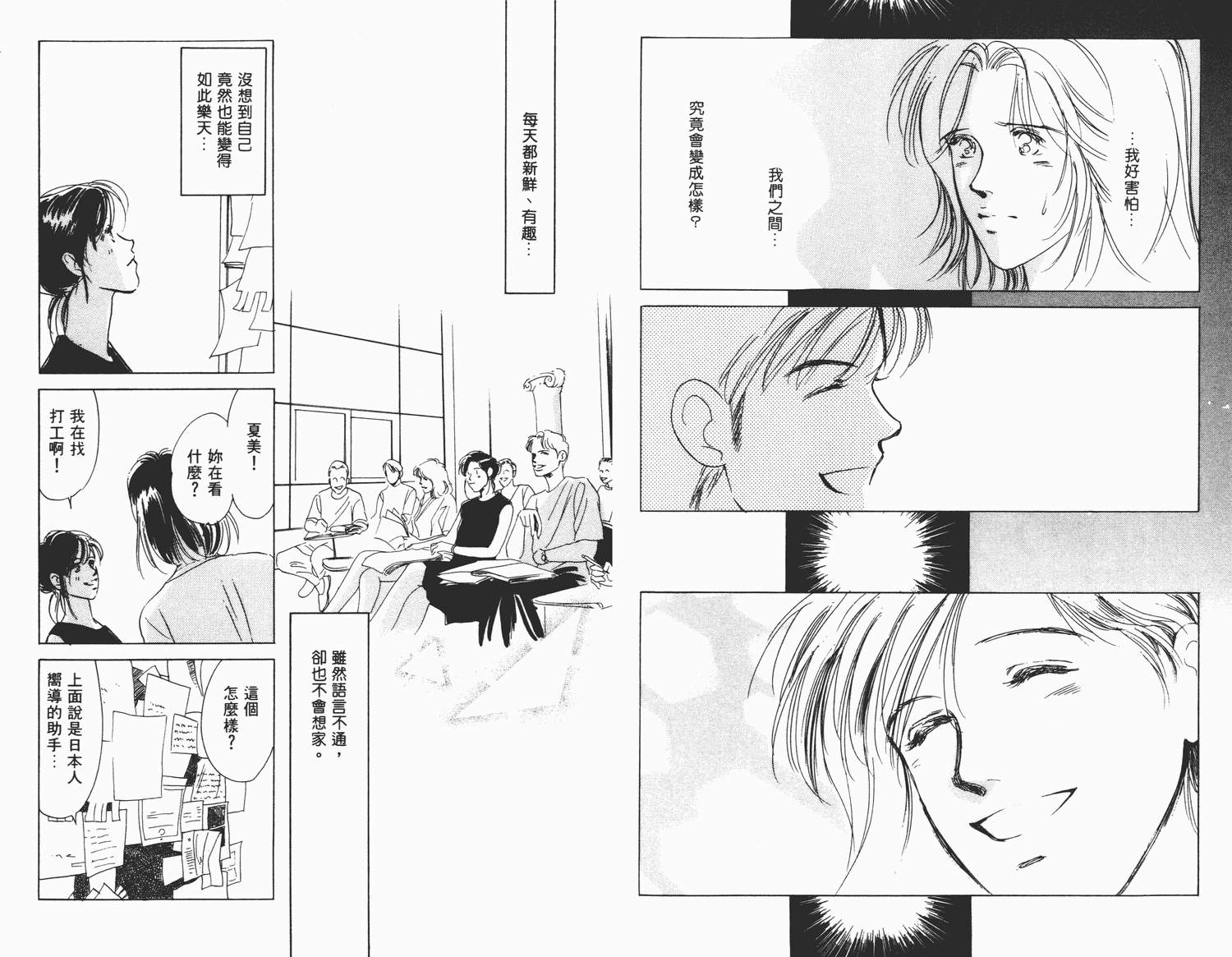 还好没有太爱你韩漫全集-第02卷无删减无遮挡章节图片 