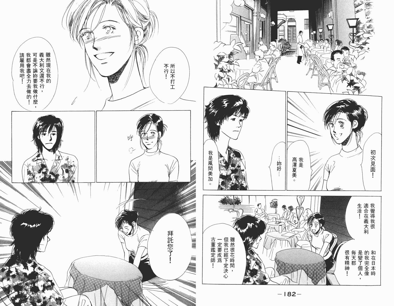 还好没有太爱你韩漫全集-第02卷无删减无遮挡章节图片 