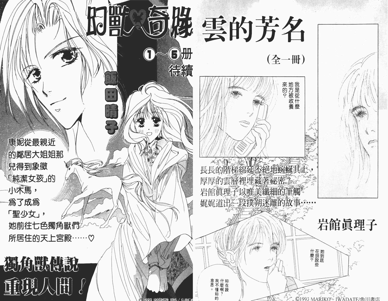 还好没有太爱你韩漫全集-第02卷无删减无遮挡章节图片 