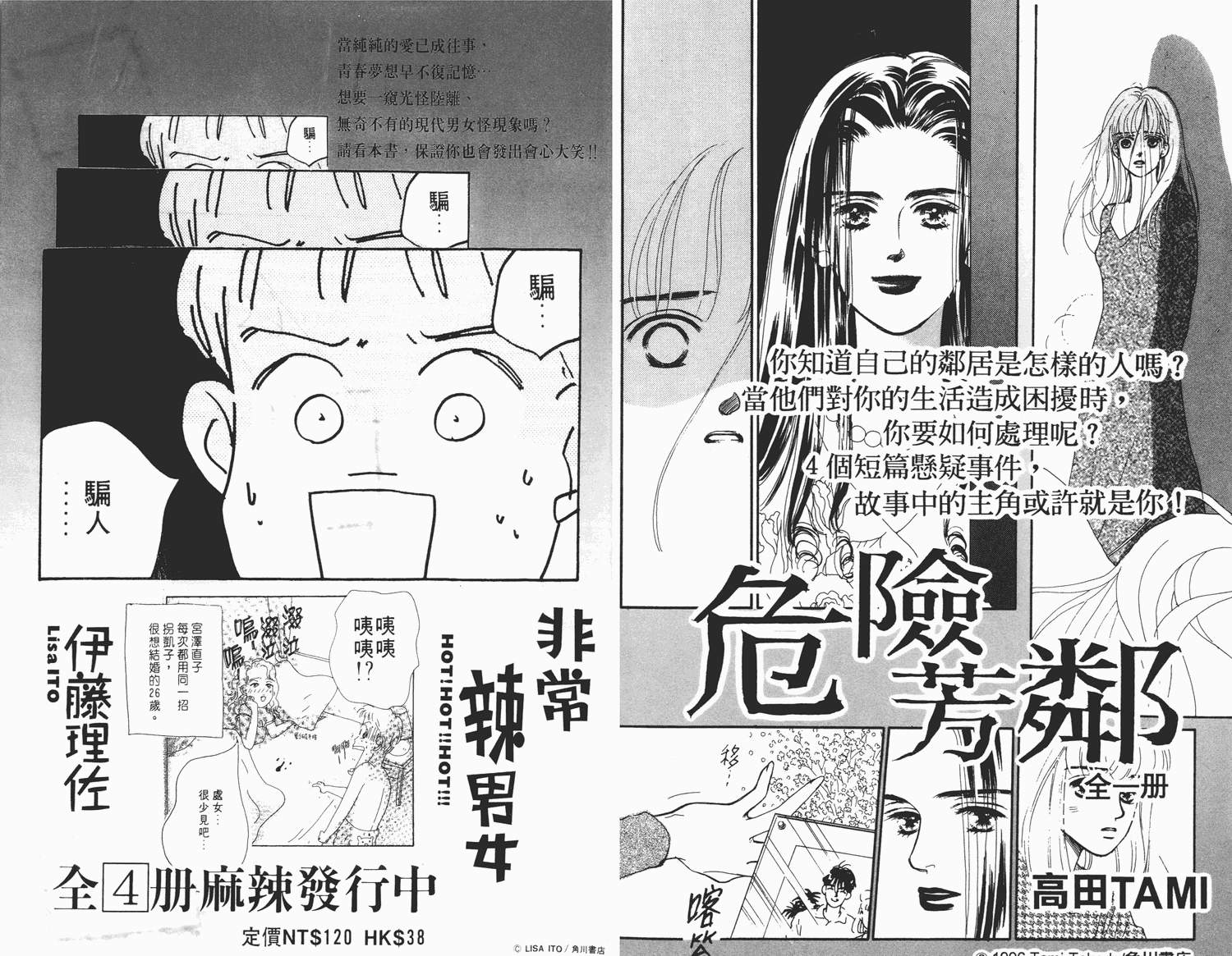 还好没有太爱你韩漫全集-第02卷无删减无遮挡章节图片 