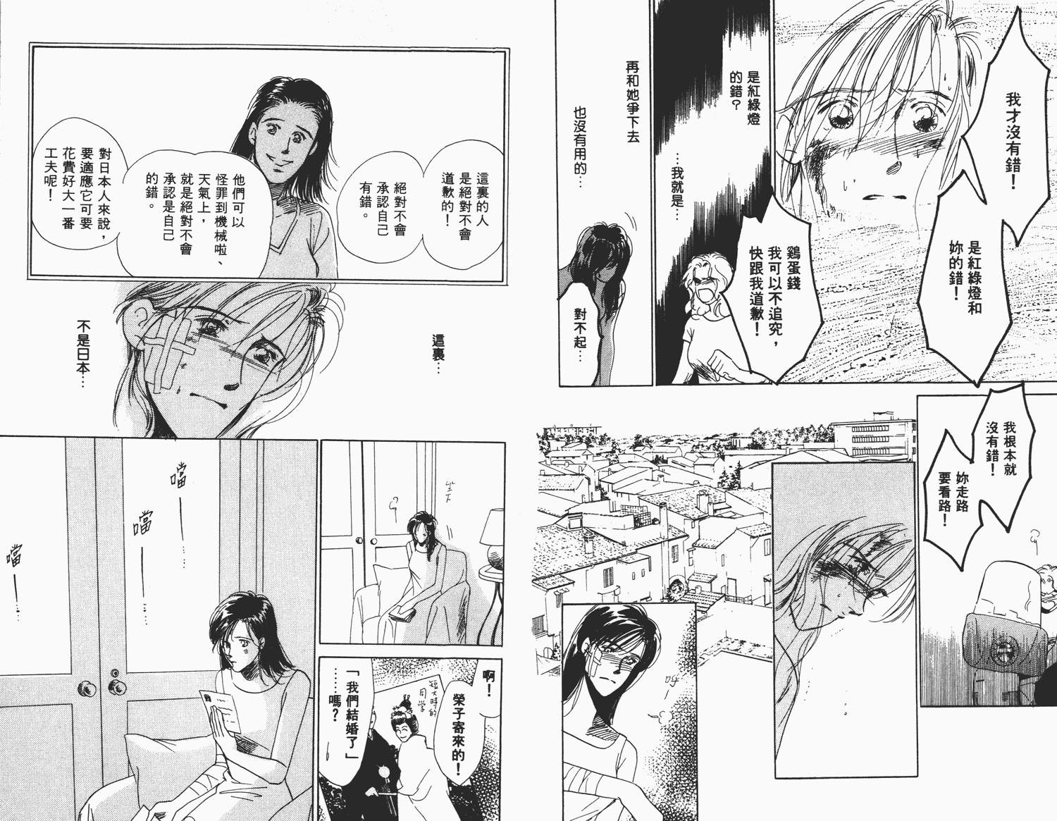 还好没有太爱你韩漫全集-第03卷无删减无遮挡章节图片 