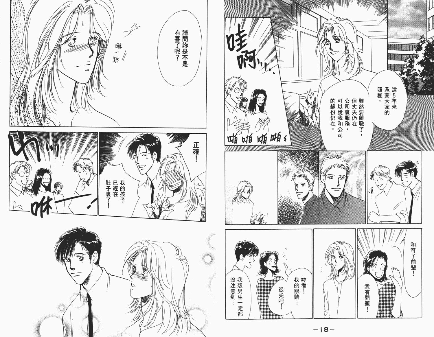 还好没有太爱你韩漫全集-第03卷无删减无遮挡章节图片 