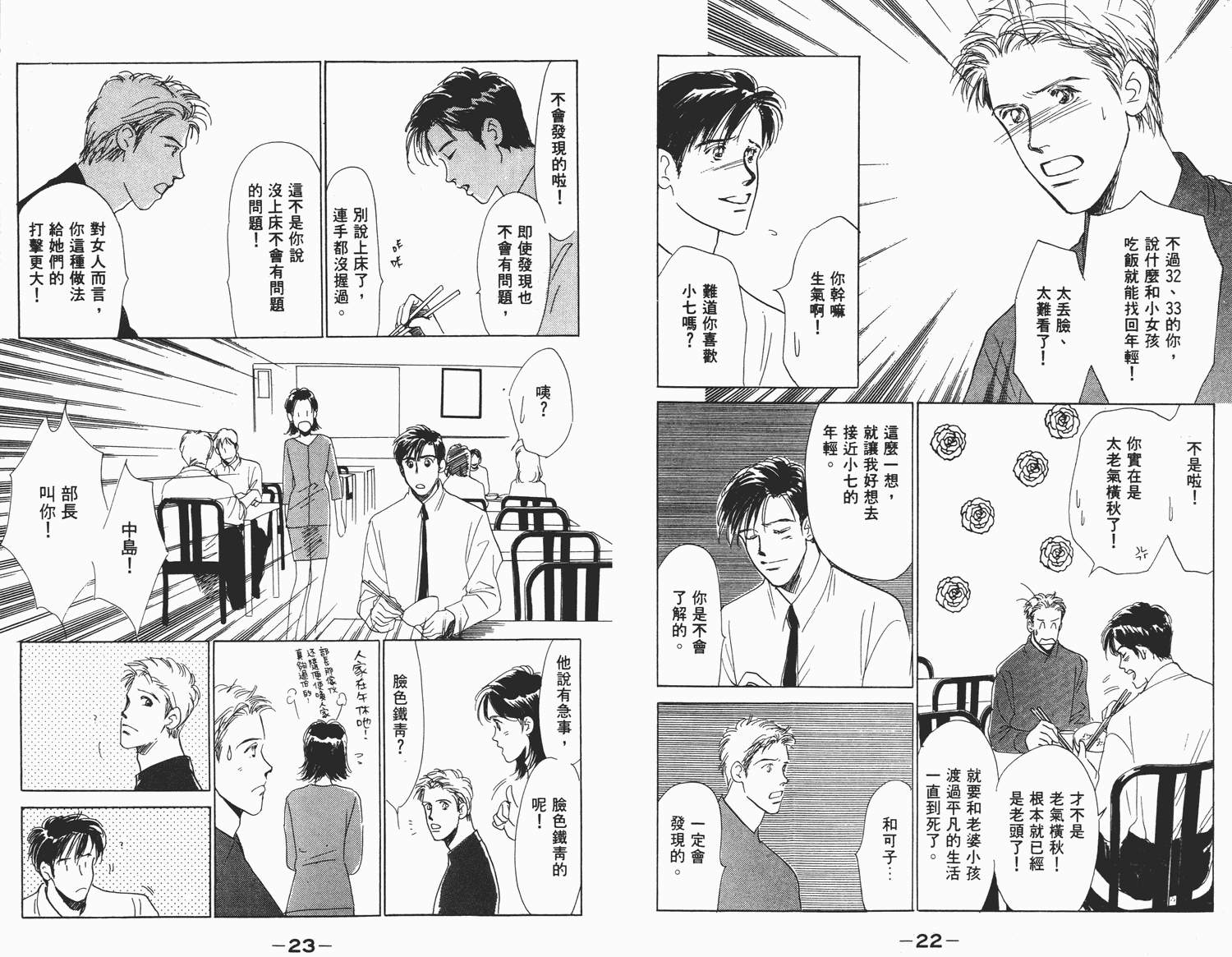 还好没有太爱你韩漫全集-第03卷无删减无遮挡章节图片 