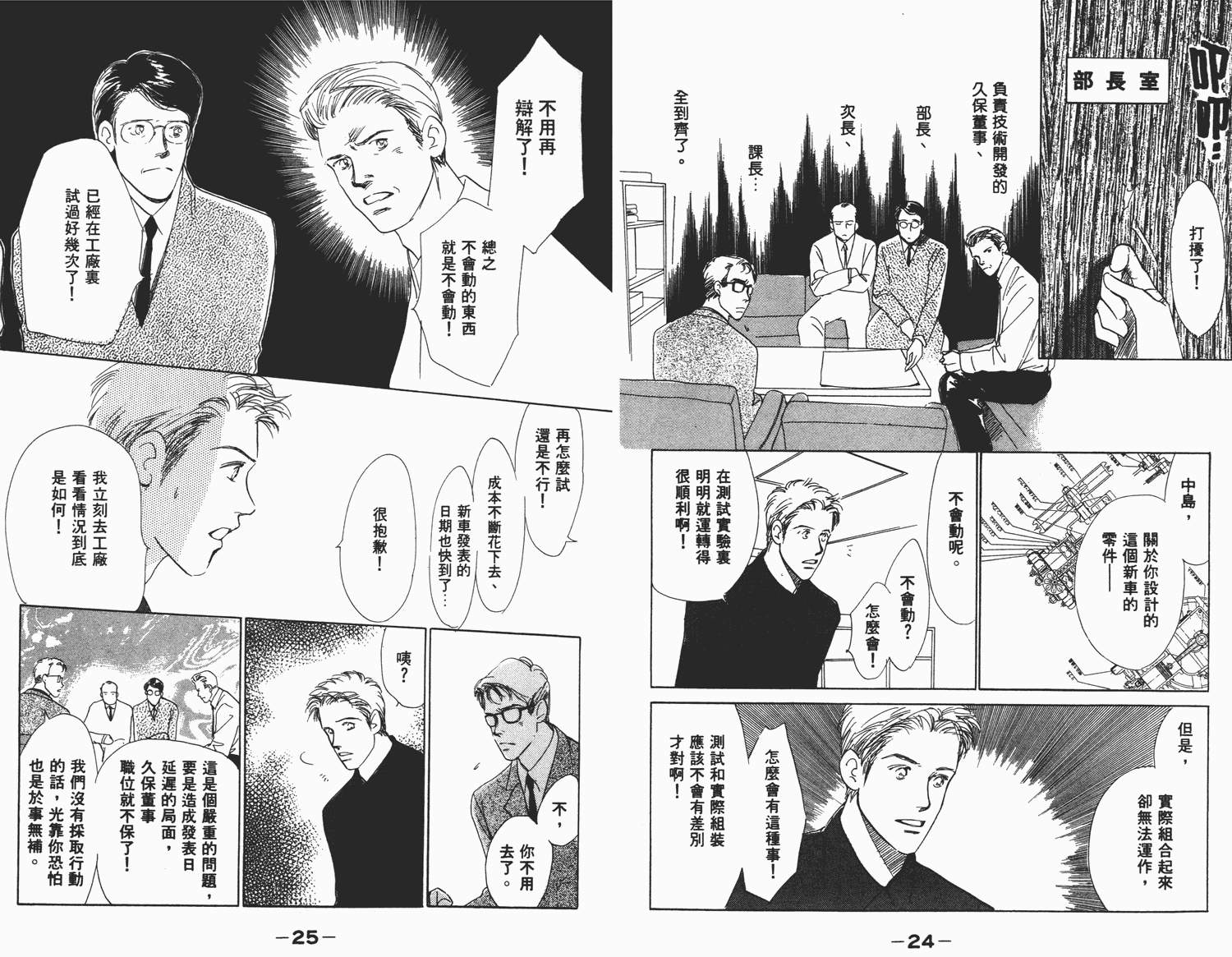 还好没有太爱你韩漫全集-第03卷无删减无遮挡章节图片 