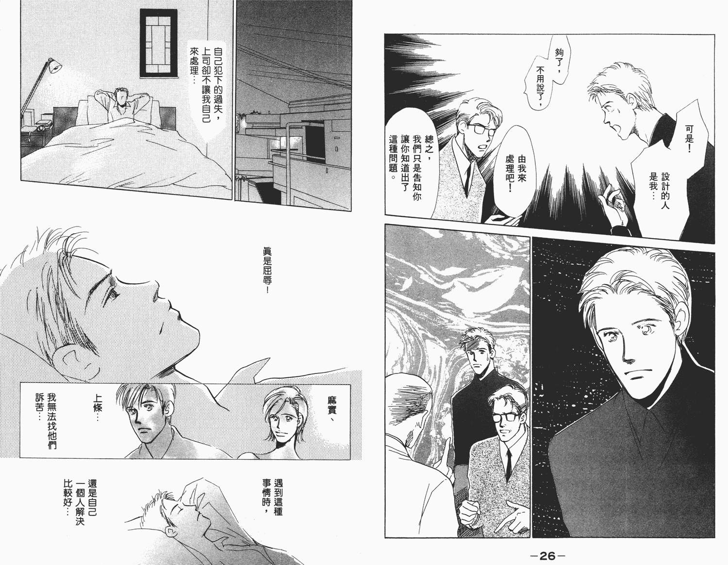 还好没有太爱你韩漫全集-第03卷无删减无遮挡章节图片 