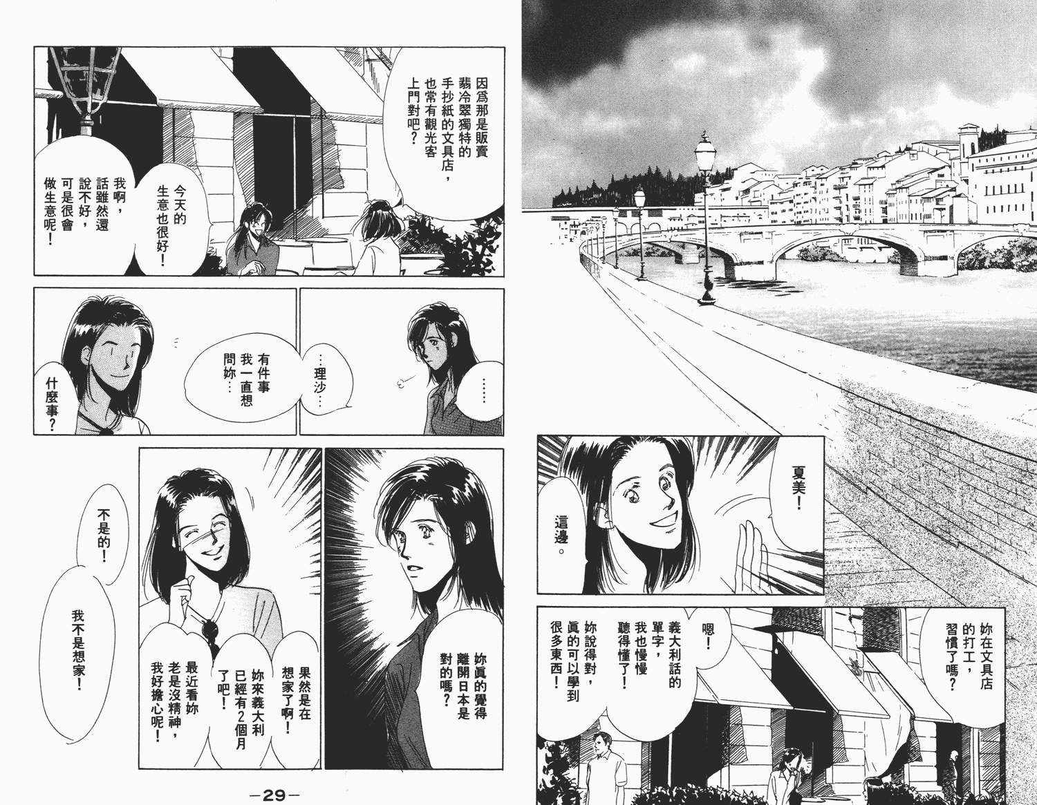 还好没有太爱你韩漫全集-第03卷无删减无遮挡章节图片 