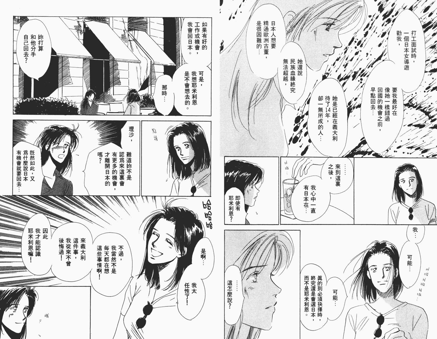 还好没有太爱你韩漫全集-第03卷无删减无遮挡章节图片 