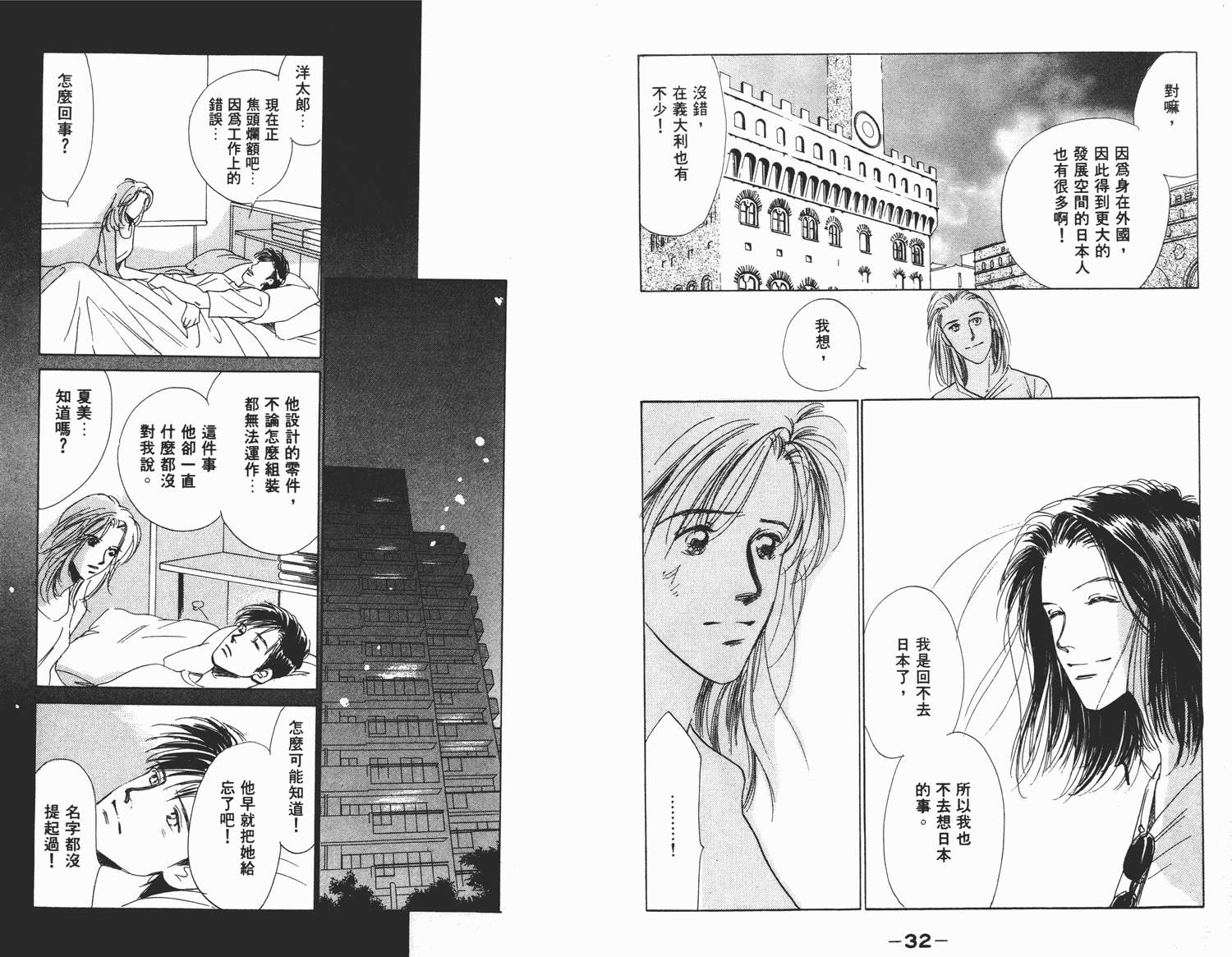 还好没有太爱你韩漫全集-第03卷无删减无遮挡章节图片 