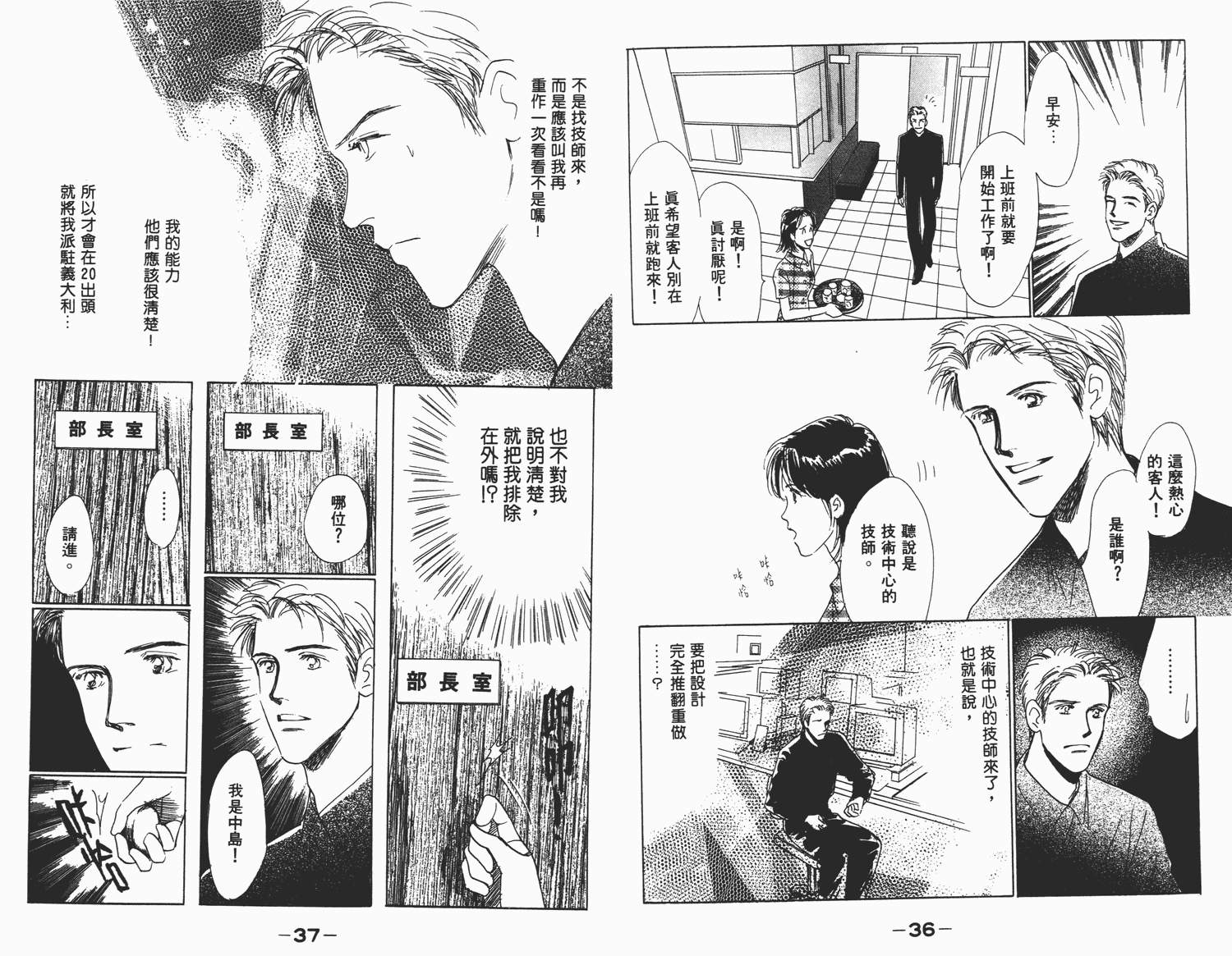 还好没有太爱你韩漫全集-第03卷无删减无遮挡章节图片 