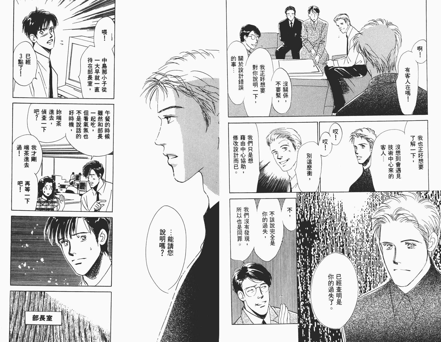 还好没有太爱你韩漫全集-第03卷无删减无遮挡章节图片 