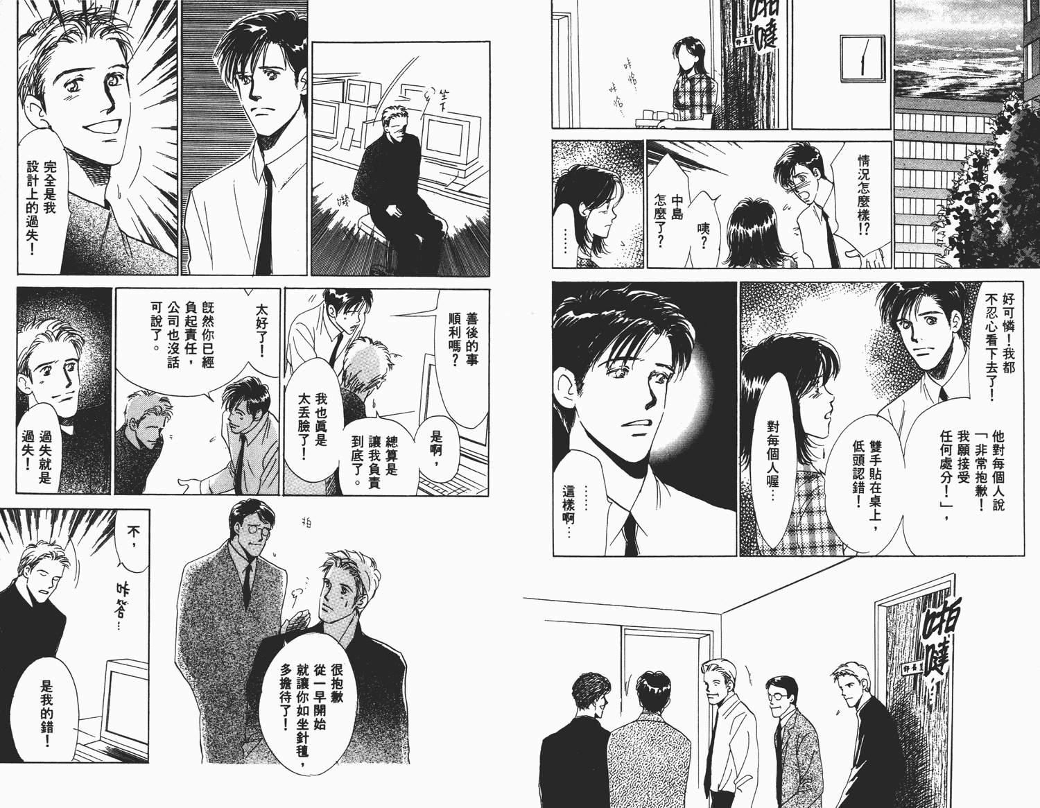 还好没有太爱你韩漫全集-第03卷无删减无遮挡章节图片 