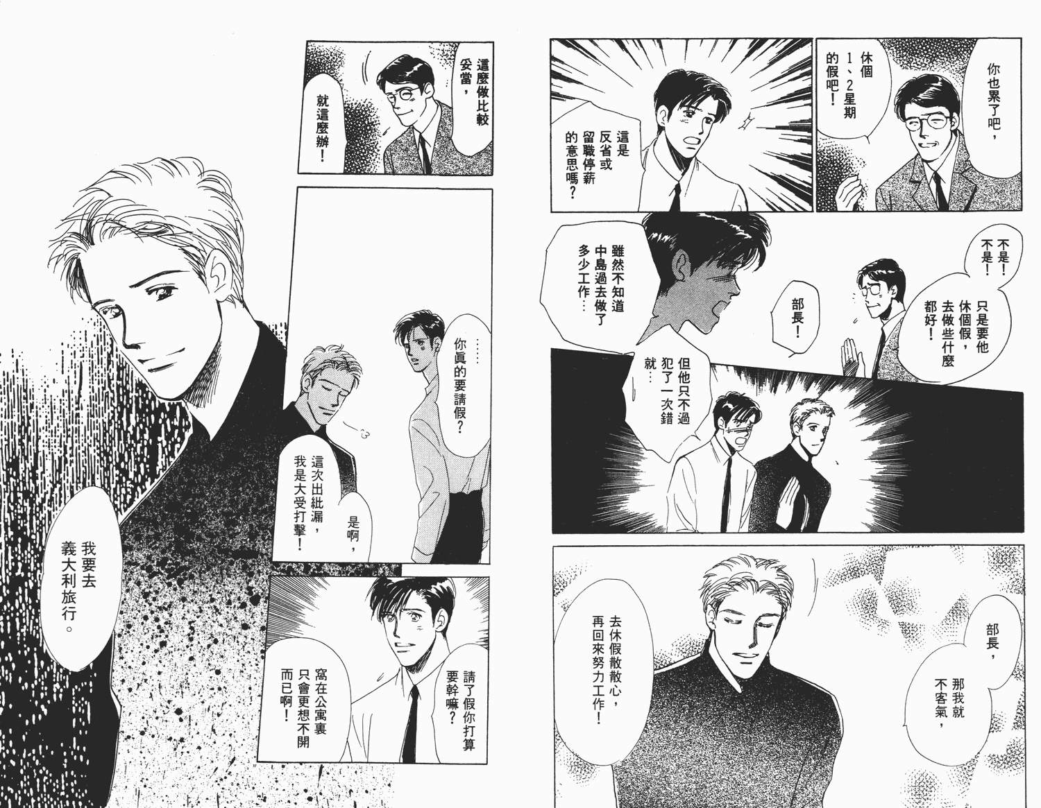 还好没有太爱你韩漫全集-第03卷无删减无遮挡章节图片 